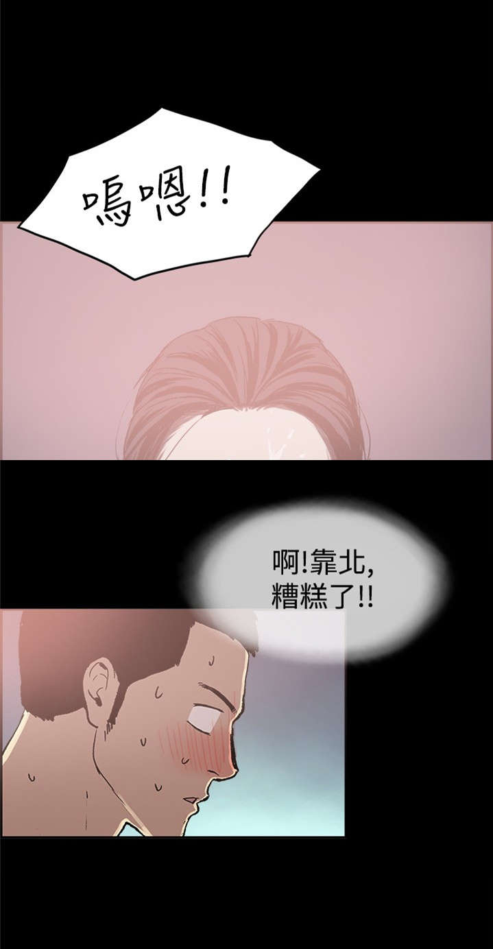 《拼房》漫画最新章节第14章慧珠的邀约免费下拉式在线观看章节第【8】张图片