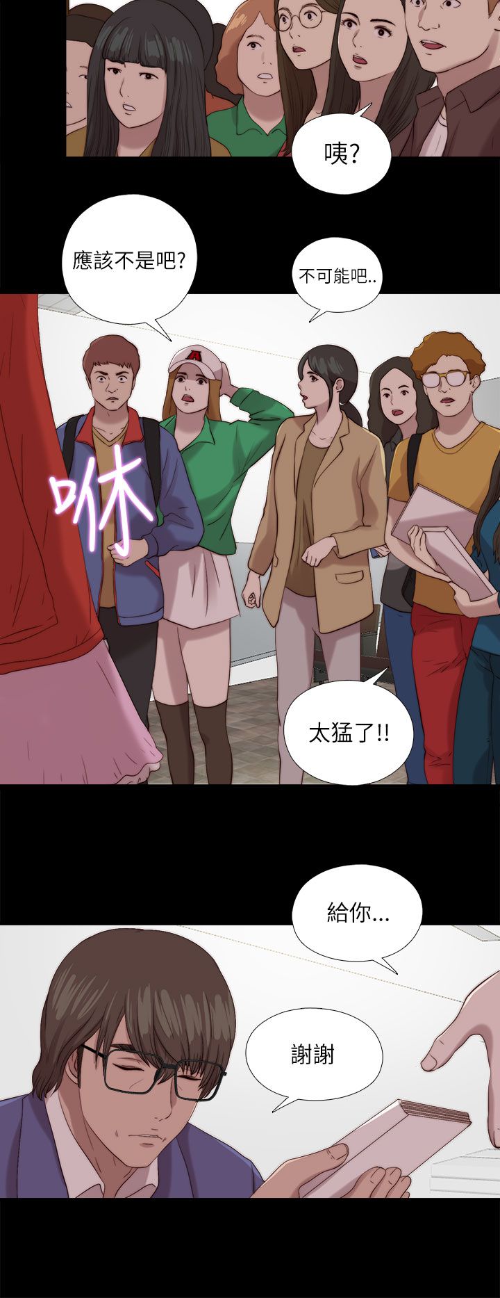 《隔壁练习生》漫画最新章节第213章结局下免费下拉式在线观看章节第【12】张图片