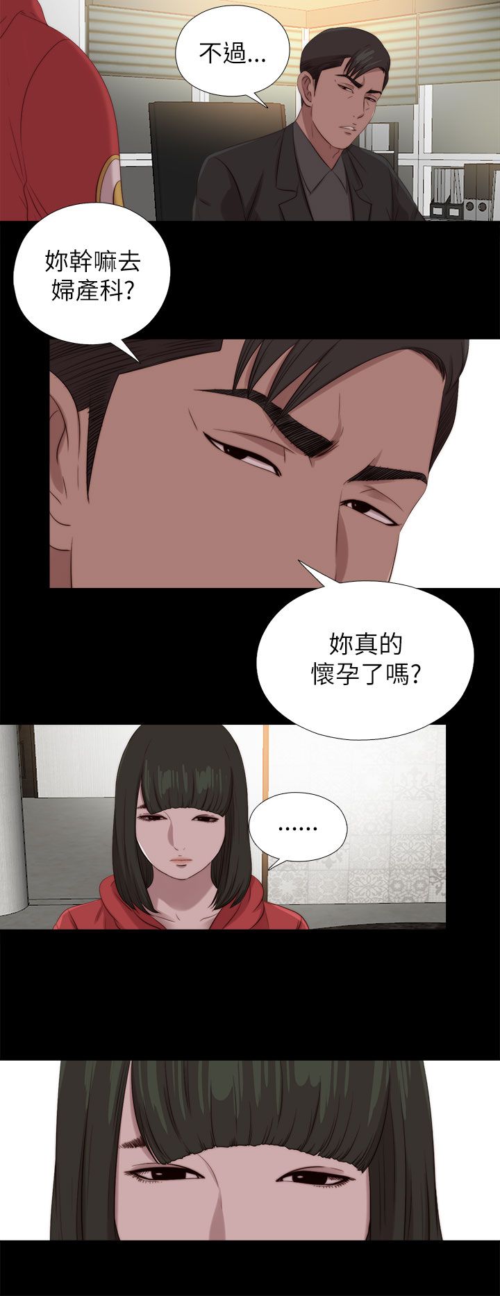 《隔壁练习生》漫画最新章节第208章曝光免费下拉式在线观看章节第【1】张图片