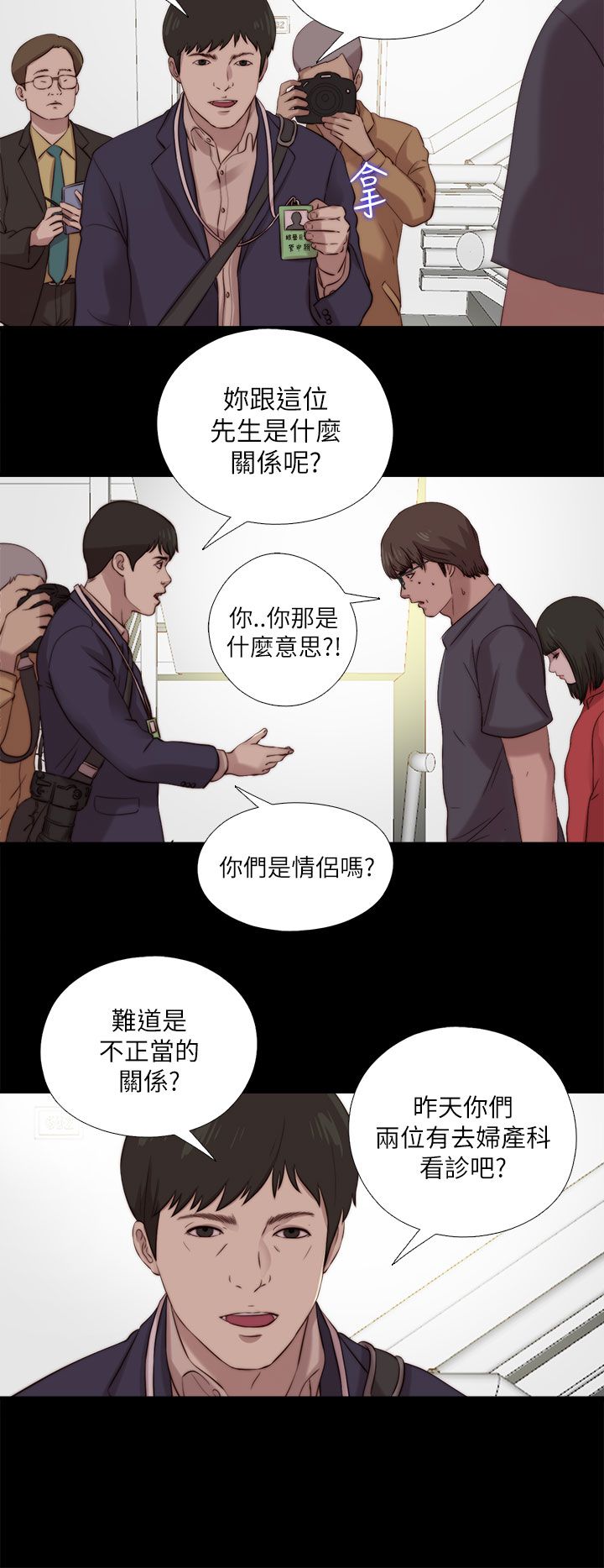 《隔壁练习生》漫画最新章节第208章曝光免费下拉式在线观看章节第【8】张图片