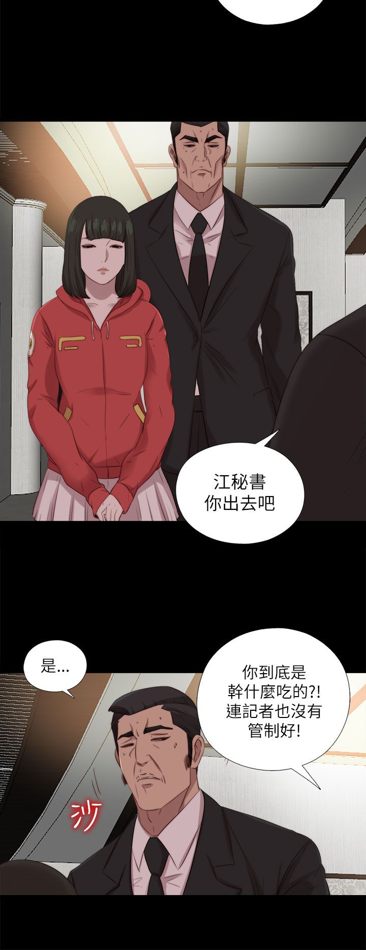 《隔壁练习生》漫画最新章节第208章曝光免费下拉式在线观看章节第【5】张图片