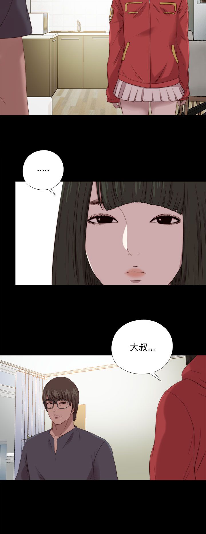 《隔壁练习生》漫画最新章节第208章曝光免费下拉式在线观看章节第【12】张图片