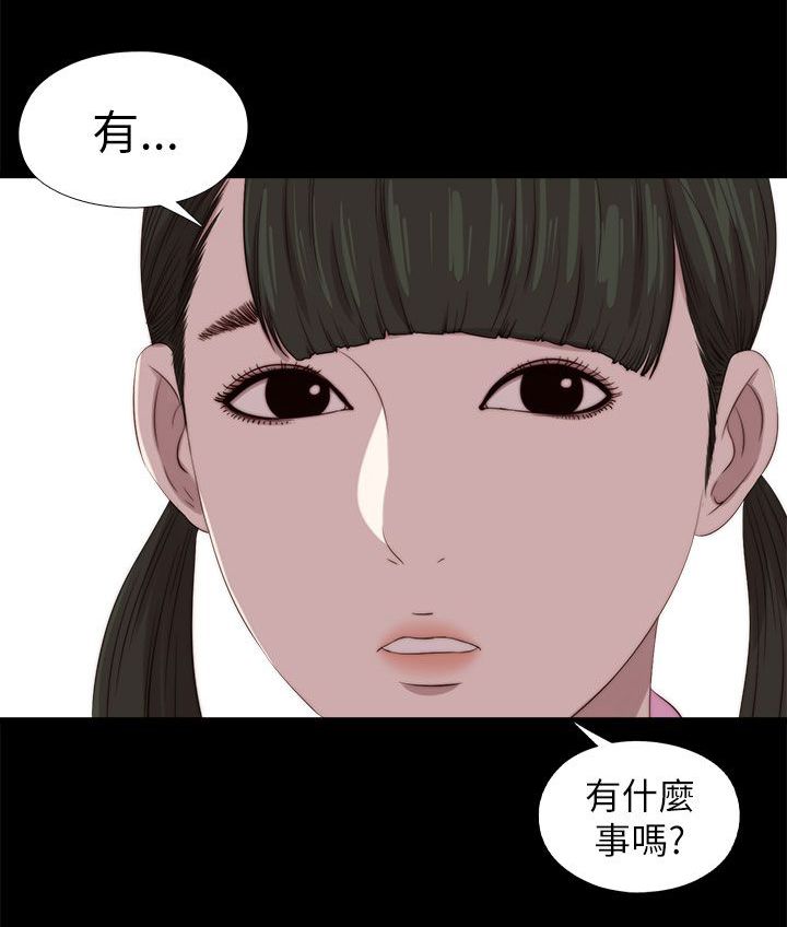 《隔壁练习生》漫画最新章节第205章惩罚免费下拉式在线观看章节第【10】张图片