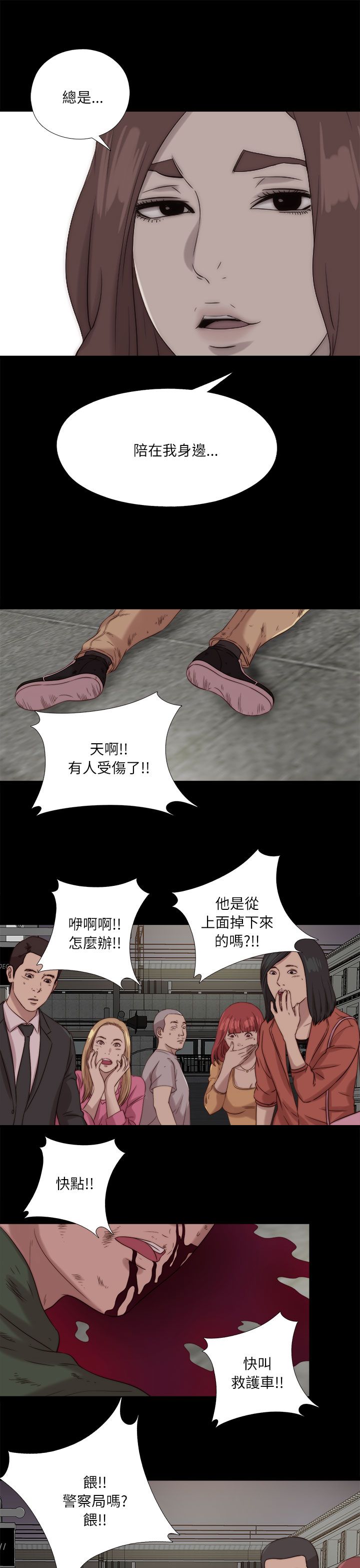 《隔壁练习生》漫画最新章节第200章谢谢你免费下拉式在线观看章节第【3】张图片