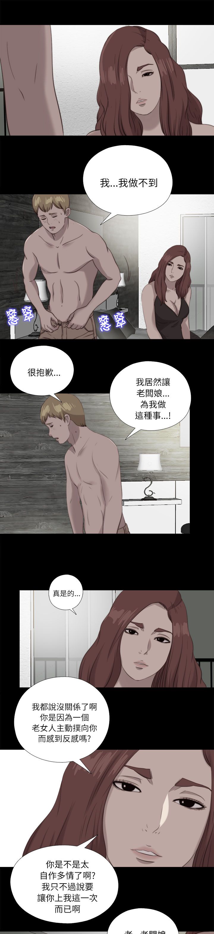 《隔壁练习生》漫画最新章节第200章谢谢你免费下拉式在线观看章节第【9】张图片