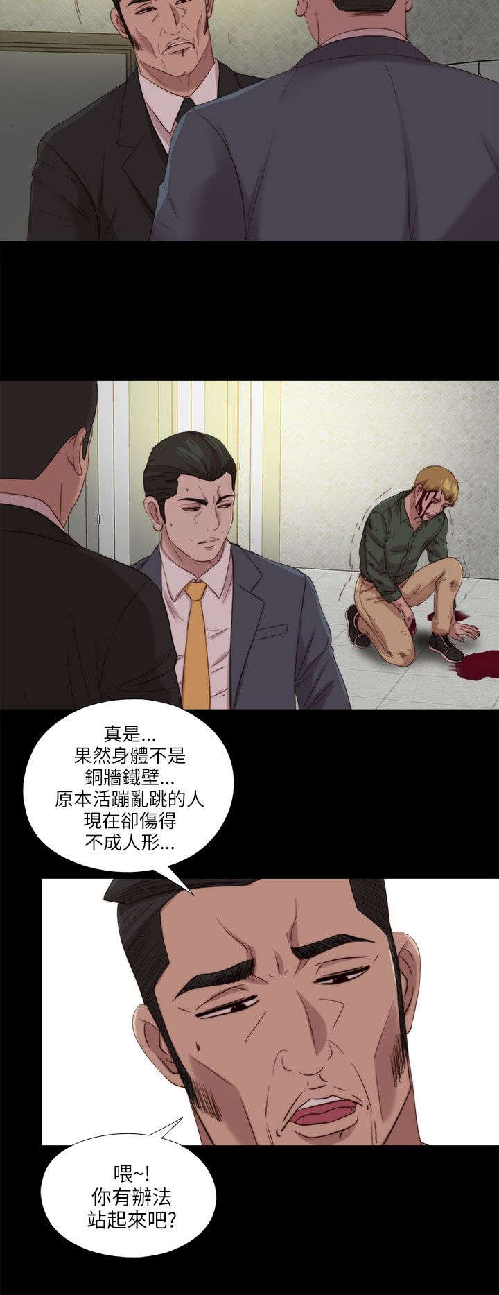 《隔壁练习生》漫画最新章节第197章去道歉求饶吧免费下拉式在线观看章节第【9】张图片