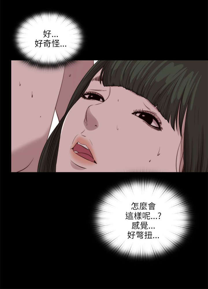 《隔壁练习生》漫画最新章节第197章去道歉求饶吧免费下拉式在线观看章节第【13】张图片