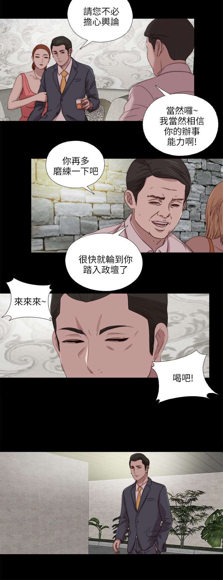 《隔壁练习生》漫画最新章节第196章一起生活吧免费下拉式在线观看章节第【6】张图片