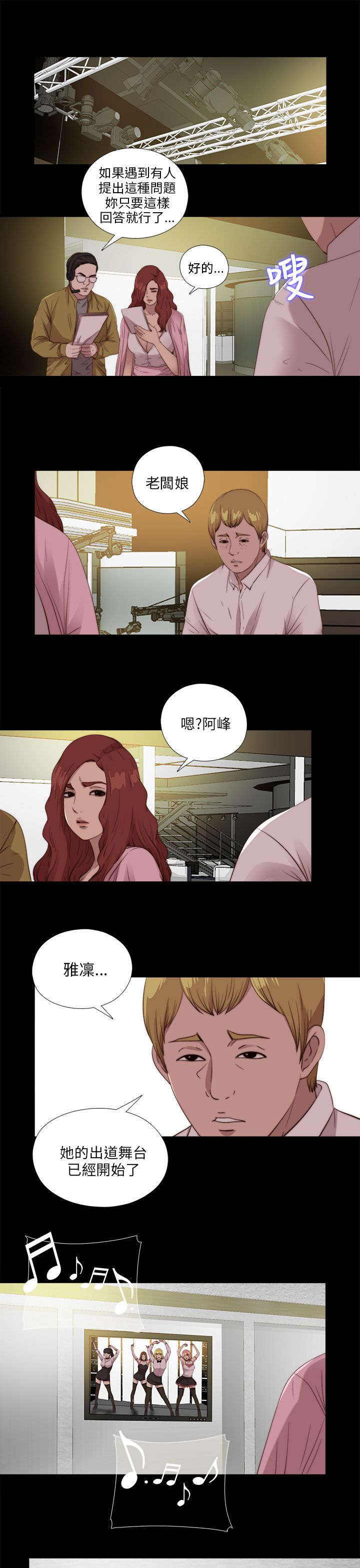 《隔壁练习生》漫画最新章节第183章出状况免费下拉式在线观看章节第【21】张图片