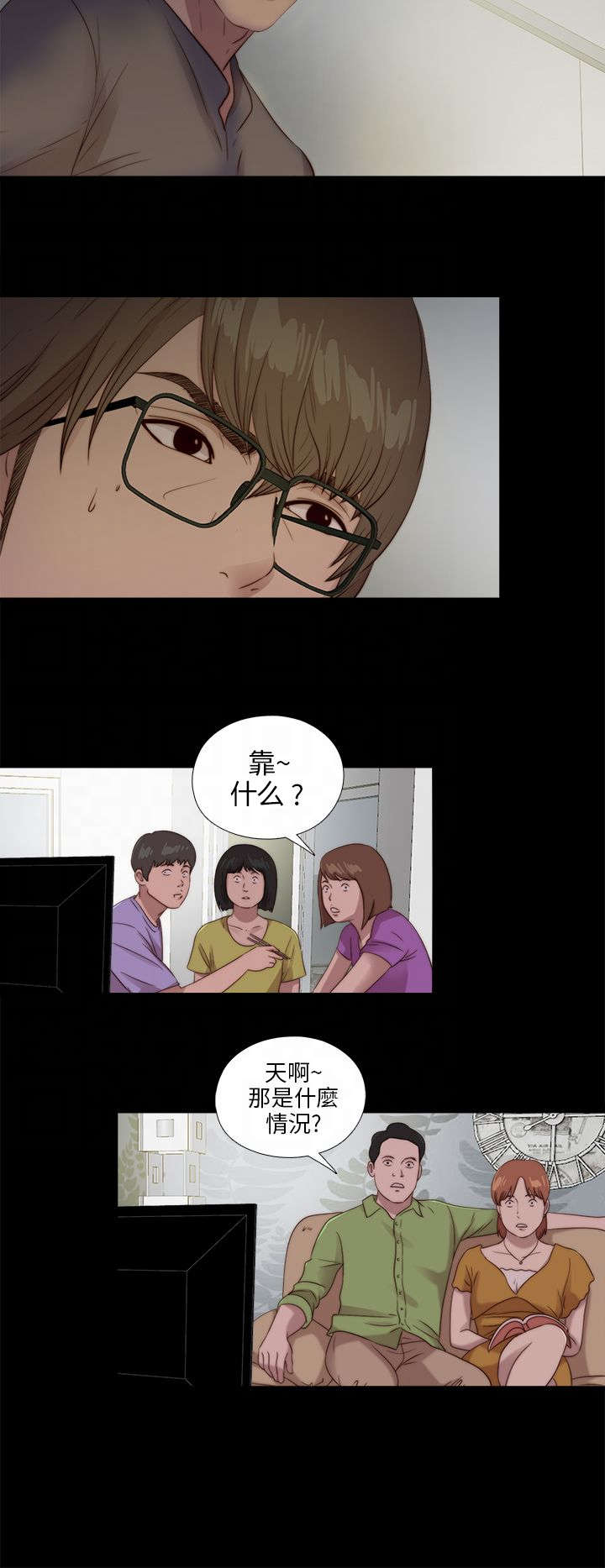 《隔壁练习生》漫画最新章节第183章出状况免费下拉式在线观看章节第【12】张图片