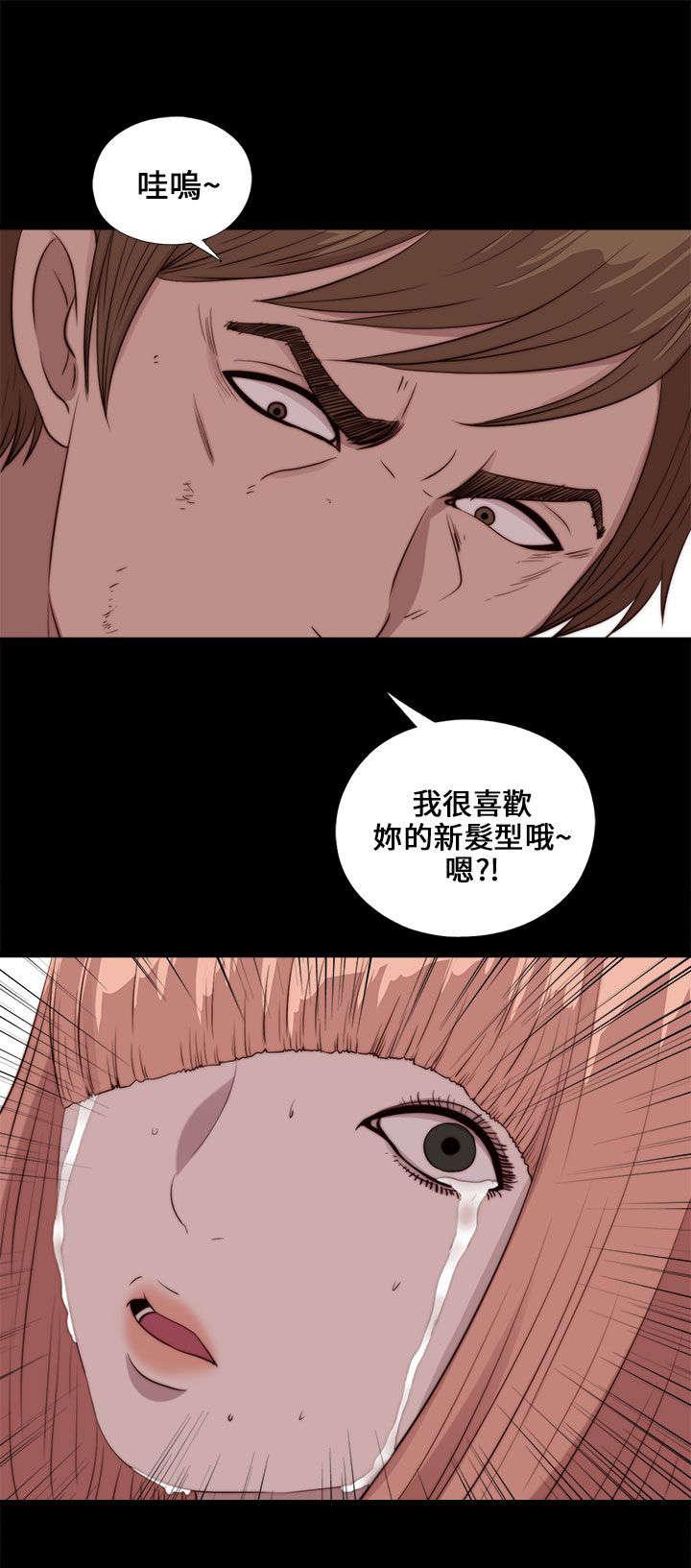 《隔壁练习生》漫画最新章节第183章出状况免费下拉式在线观看章节第【1】张图片