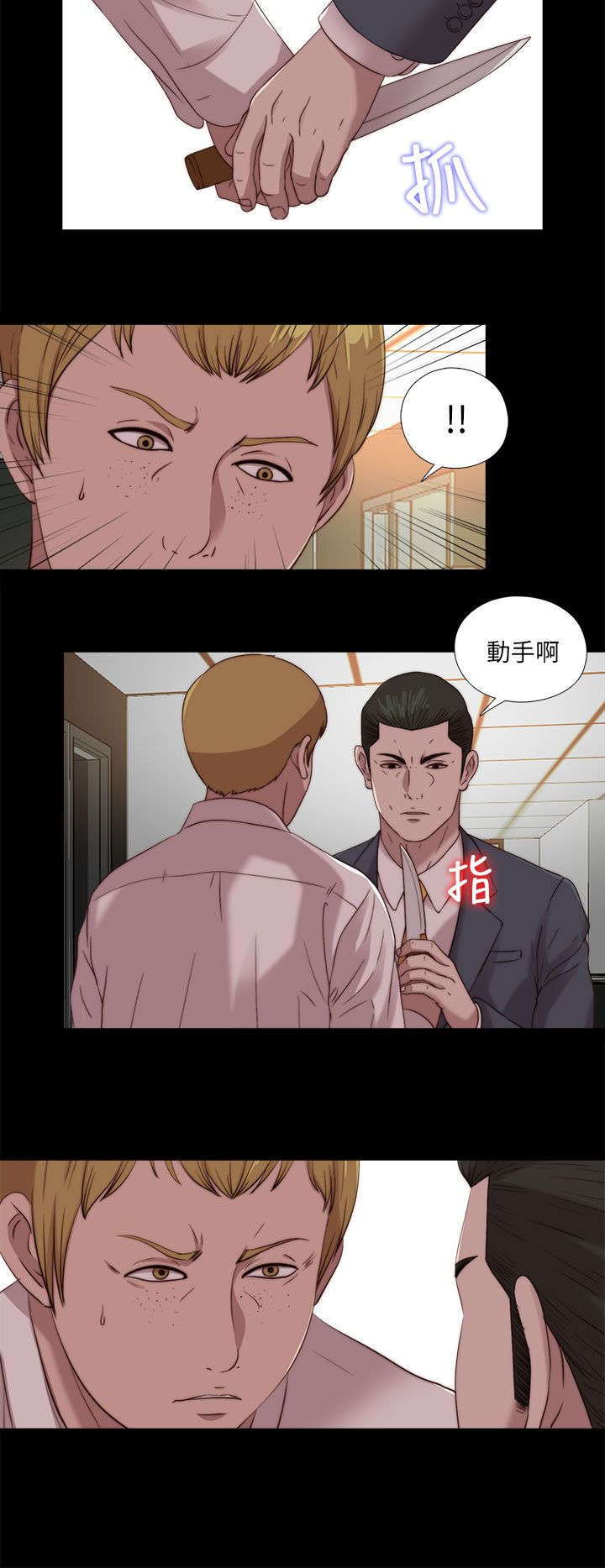 《隔壁练习生》漫画最新章节第181章到场免费下拉式在线观看章节第【9】张图片