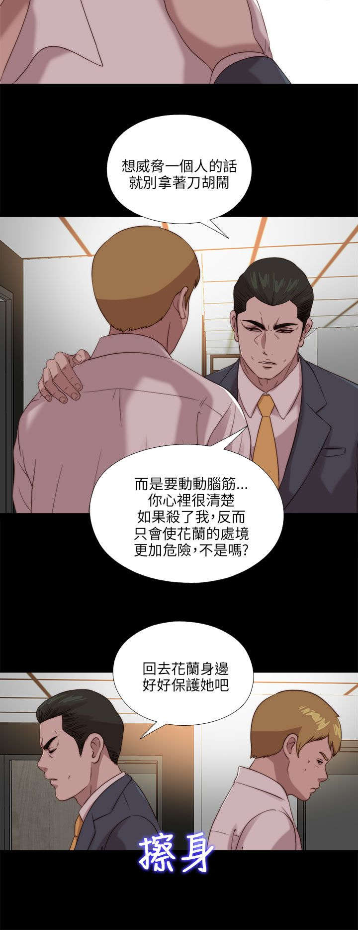 《隔壁练习生》漫画最新章节第181章到场免费下拉式在线观看章节第【7】张图片