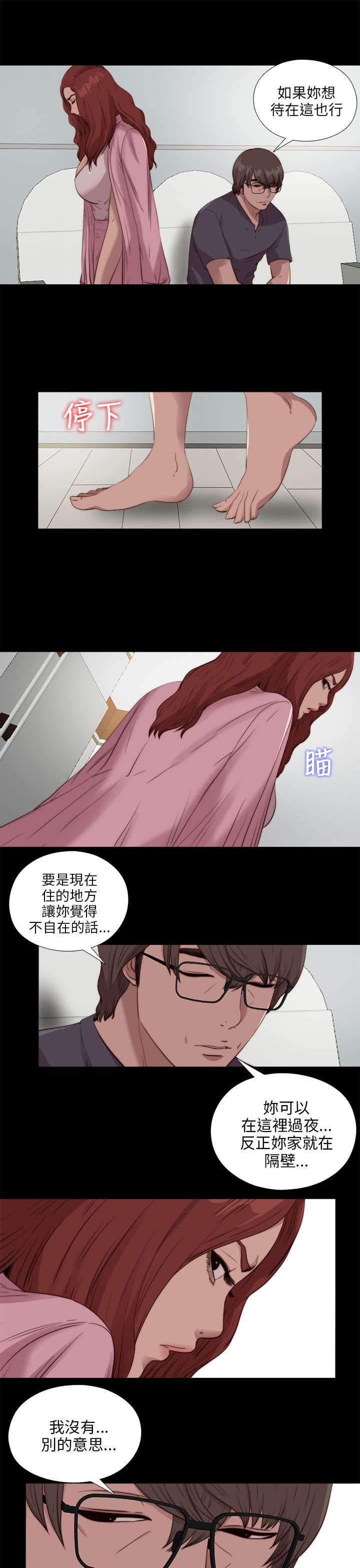 《隔壁练习生》漫画最新章节第181章到场免费下拉式在线观看章节第【20】张图片