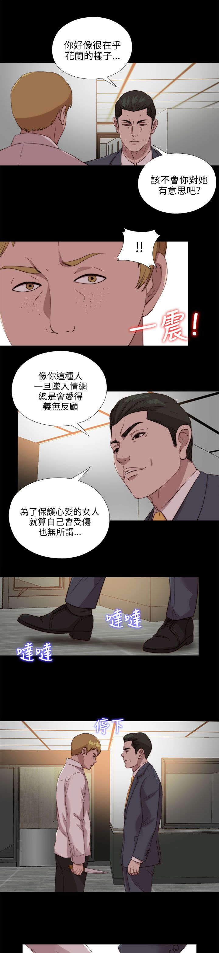 《隔壁练习生》漫画最新章节第181章到场免费下拉式在线观看章节第【10】张图片