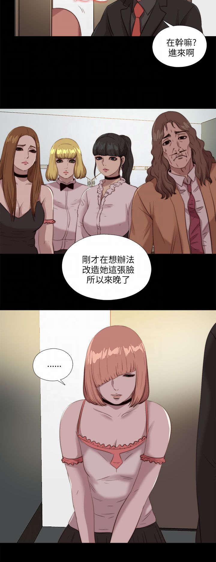 《隔壁练习生》漫画最新章节第181章到场免费下拉式在线观看章节第【3】张图片