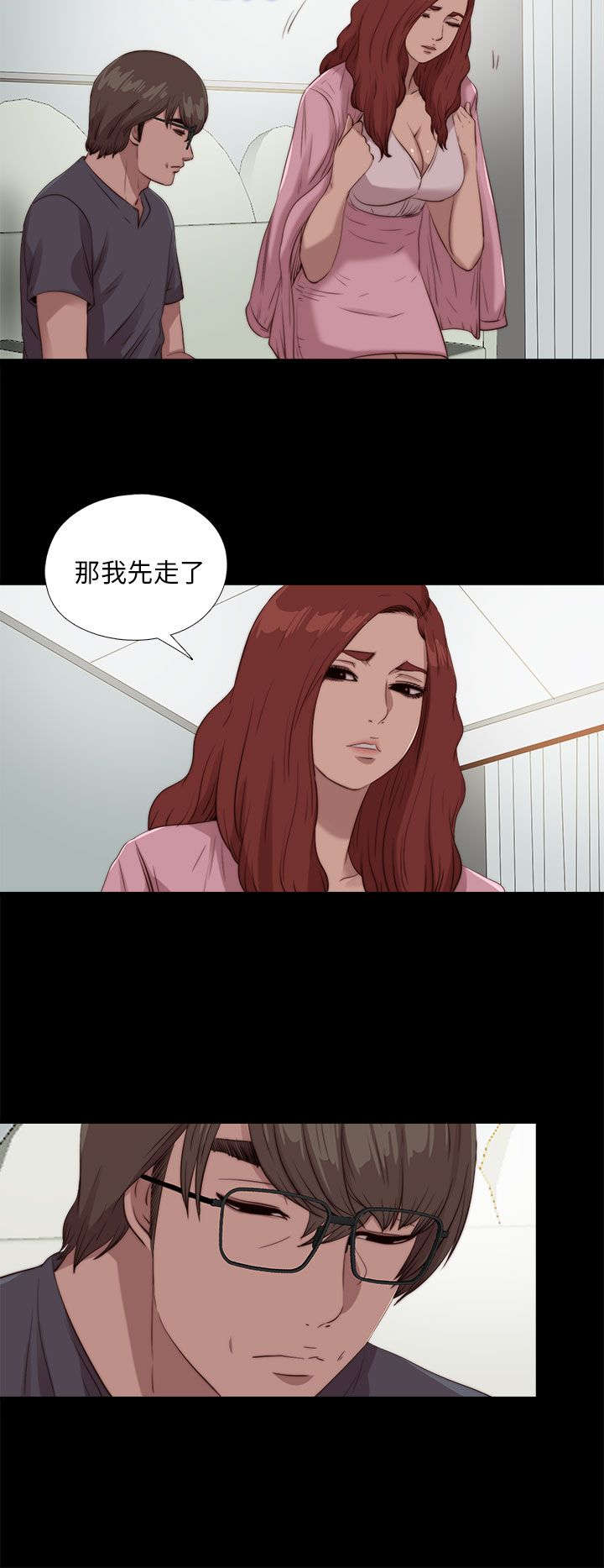 《隔壁练习生》漫画最新章节第181章到场免费下拉式在线观看章节第【21】张图片