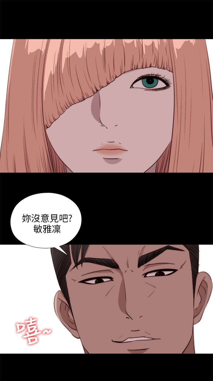 《隔壁练习生》漫画最新章节第181章到场免费下拉式在线观看章节第【24】张图片