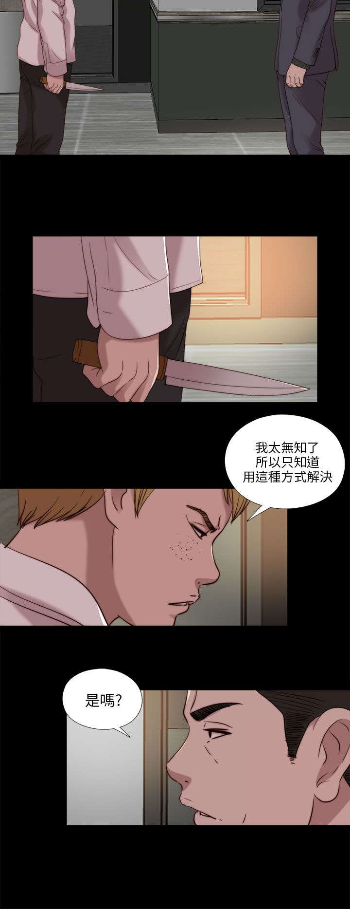 《隔壁练习生》漫画最新章节第181章到场免费下拉式在线观看章节第【11】张图片