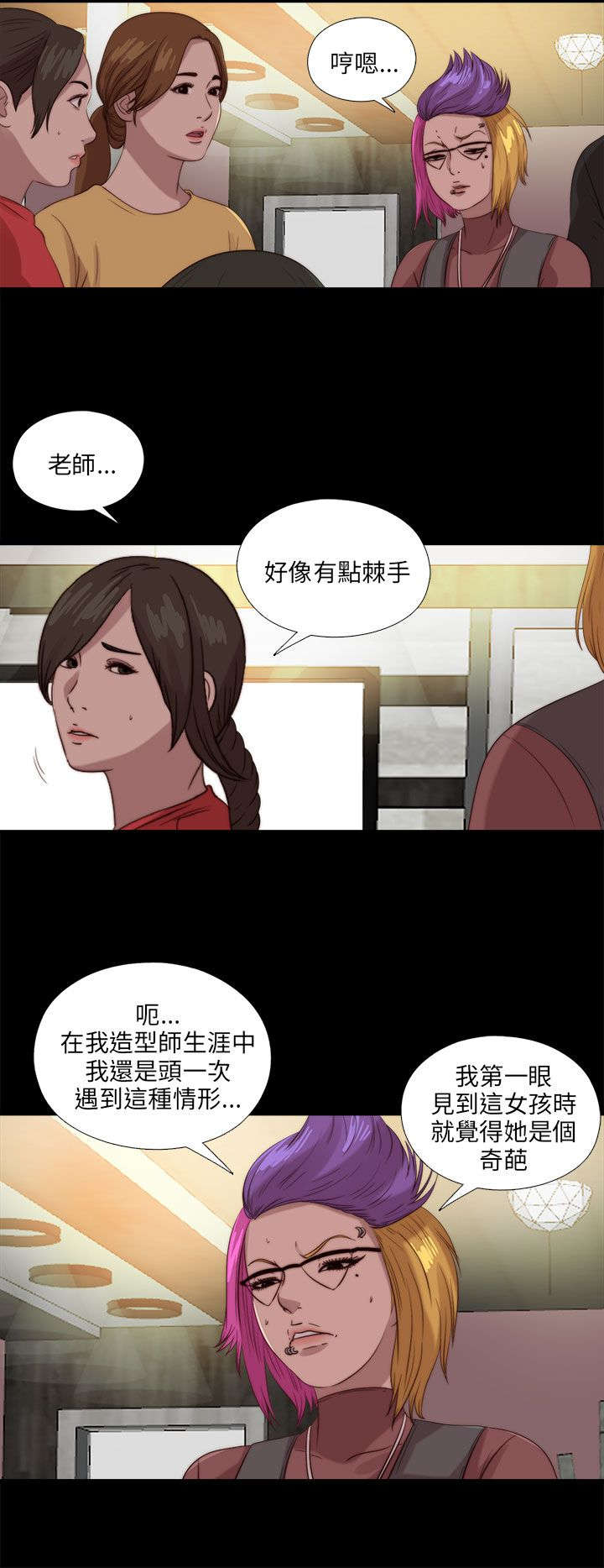 《隔壁练习生》漫画最新章节第180章别无他法免费下拉式在线观看章节第【3】张图片