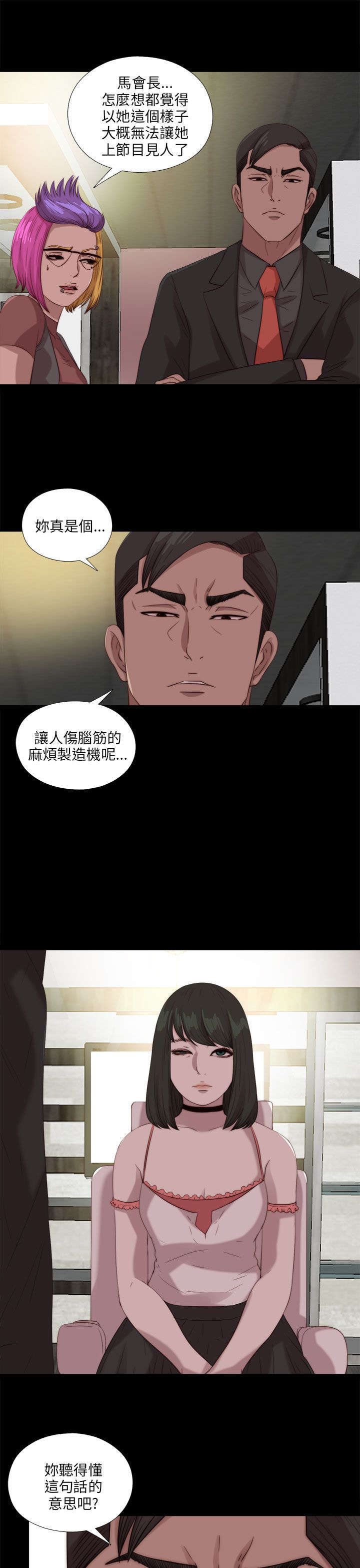 《隔壁练习生》漫画最新章节第180章别无他法免费下拉式在线观看章节第【2】张图片