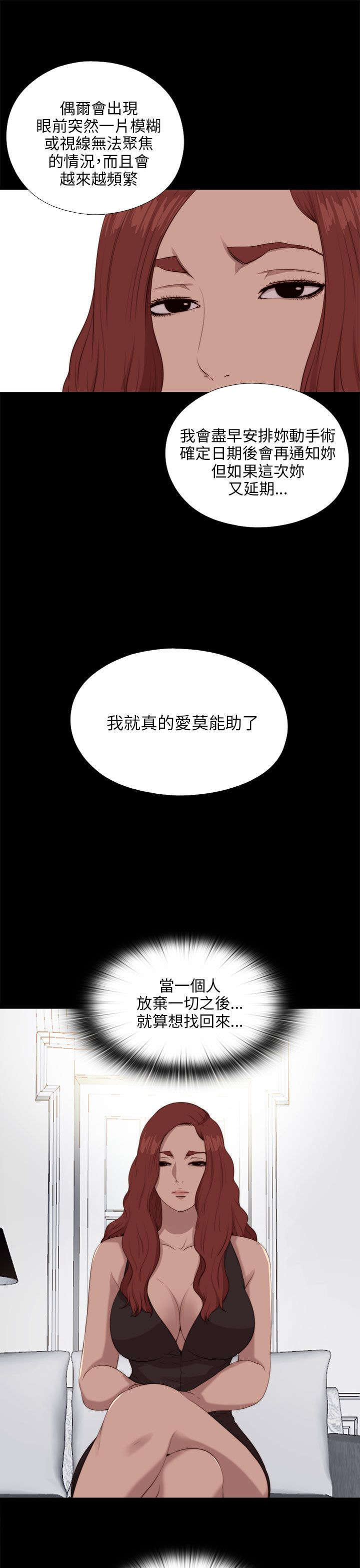 《隔壁练习生》漫画最新章节第176章打听免费下拉式在线观看章节第【24】张图片