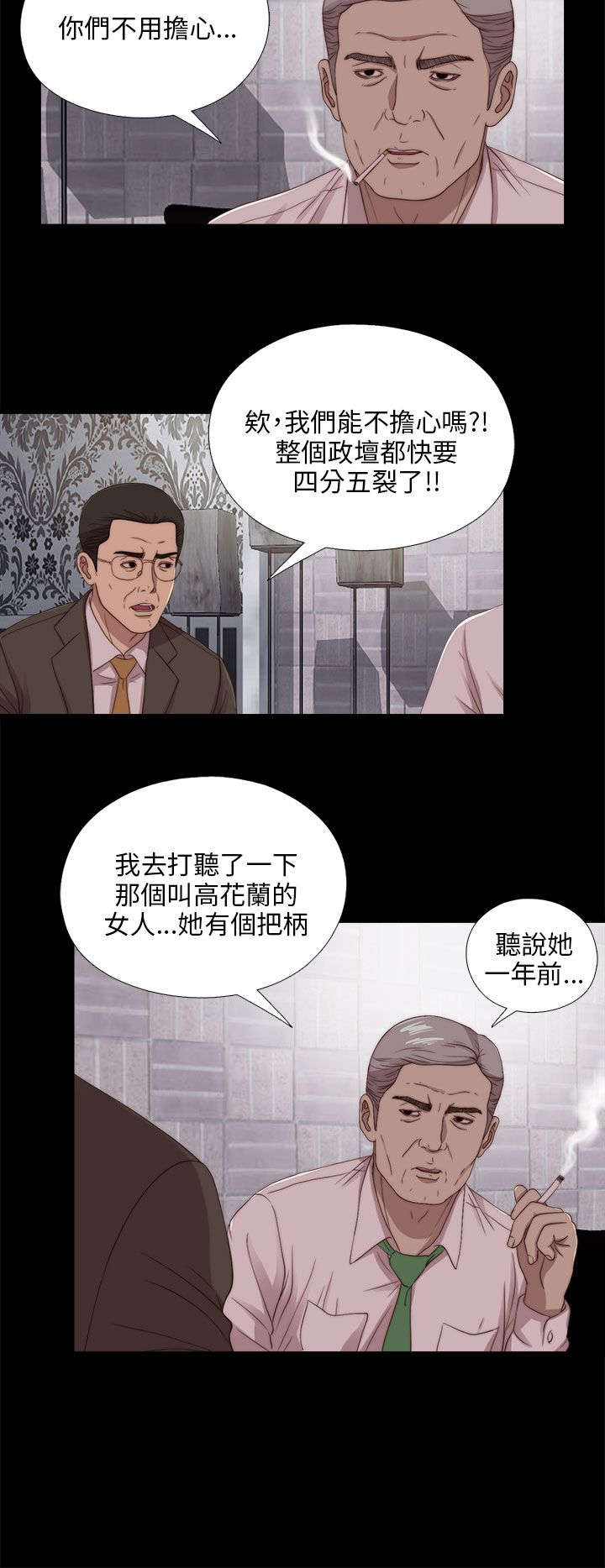 《隔壁练习生》漫画最新章节第176章打听免费下拉式在线观看章节第【19】张图片