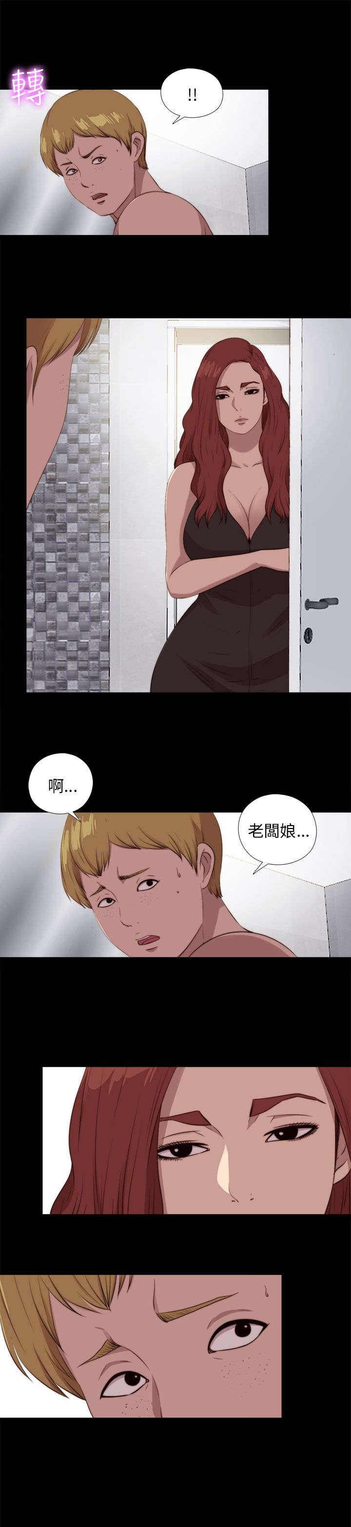 《隔壁练习生》漫画最新章节第176章打听免费下拉式在线观看章节第【12】张图片