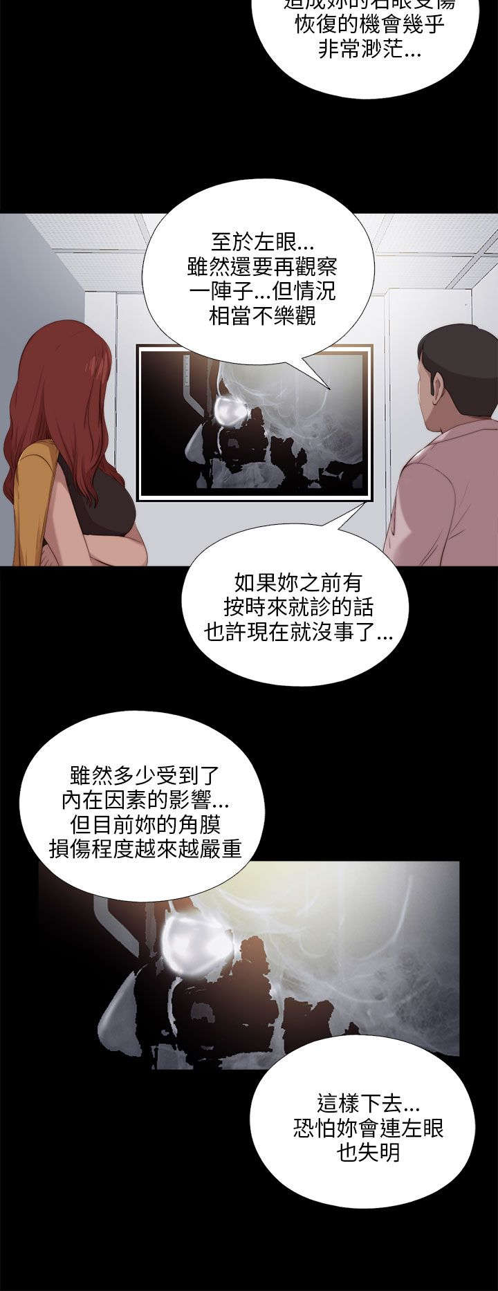 《隔壁练习生》漫画最新章节第176章打听免费下拉式在线观看章节第【25】张图片