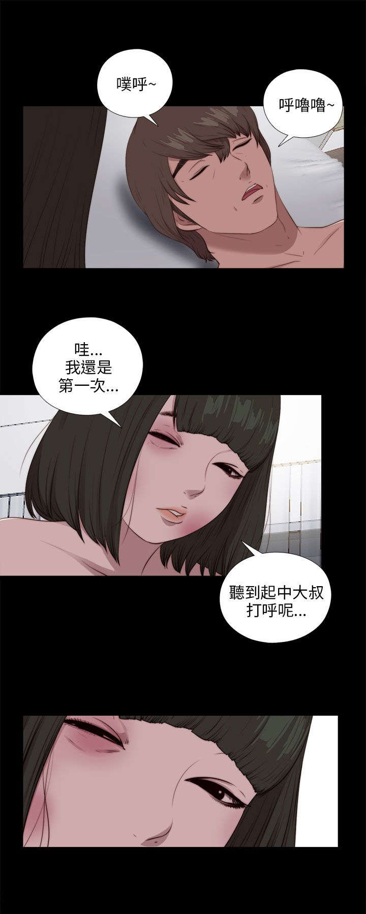 《隔壁练习生》漫画最新章节第176章打听免费下拉式在线观看章节第【10】张图片