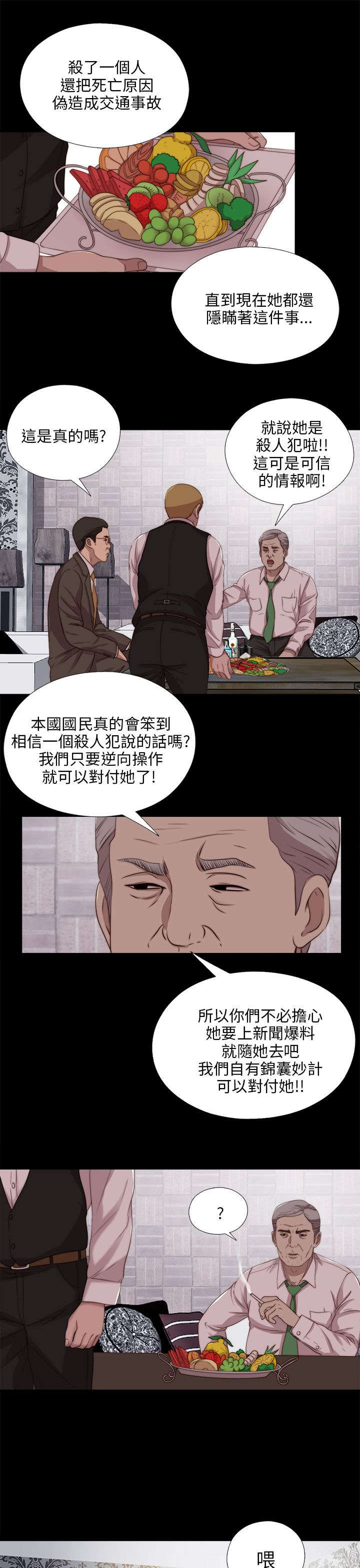 《隔壁练习生》漫画最新章节第176章打听免费下拉式在线观看章节第【18】张图片