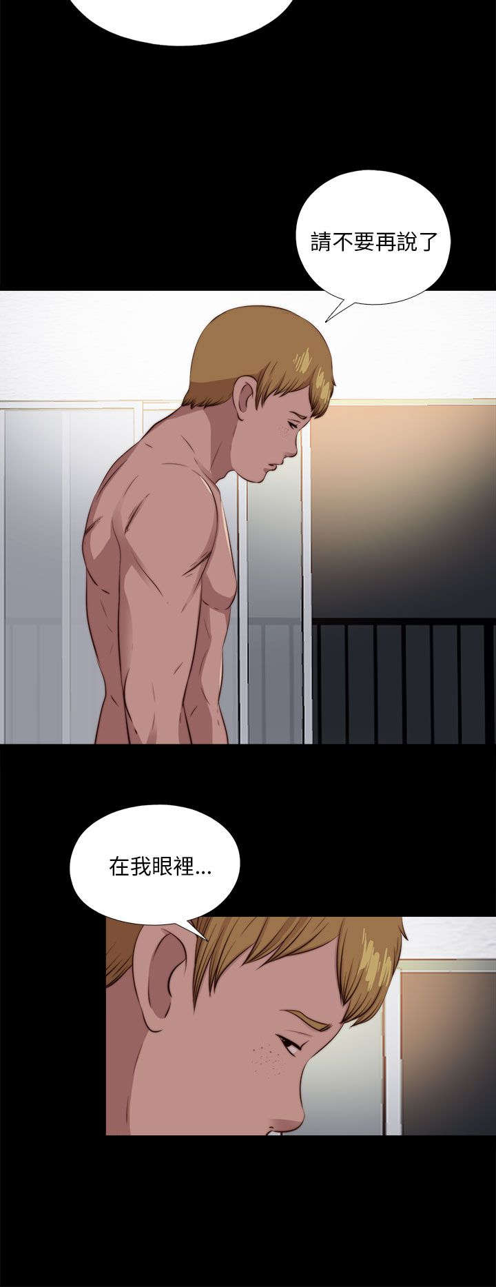 《隔壁练习生》漫画最新章节第176章打听免费下拉式在线观看章节第【4】张图片