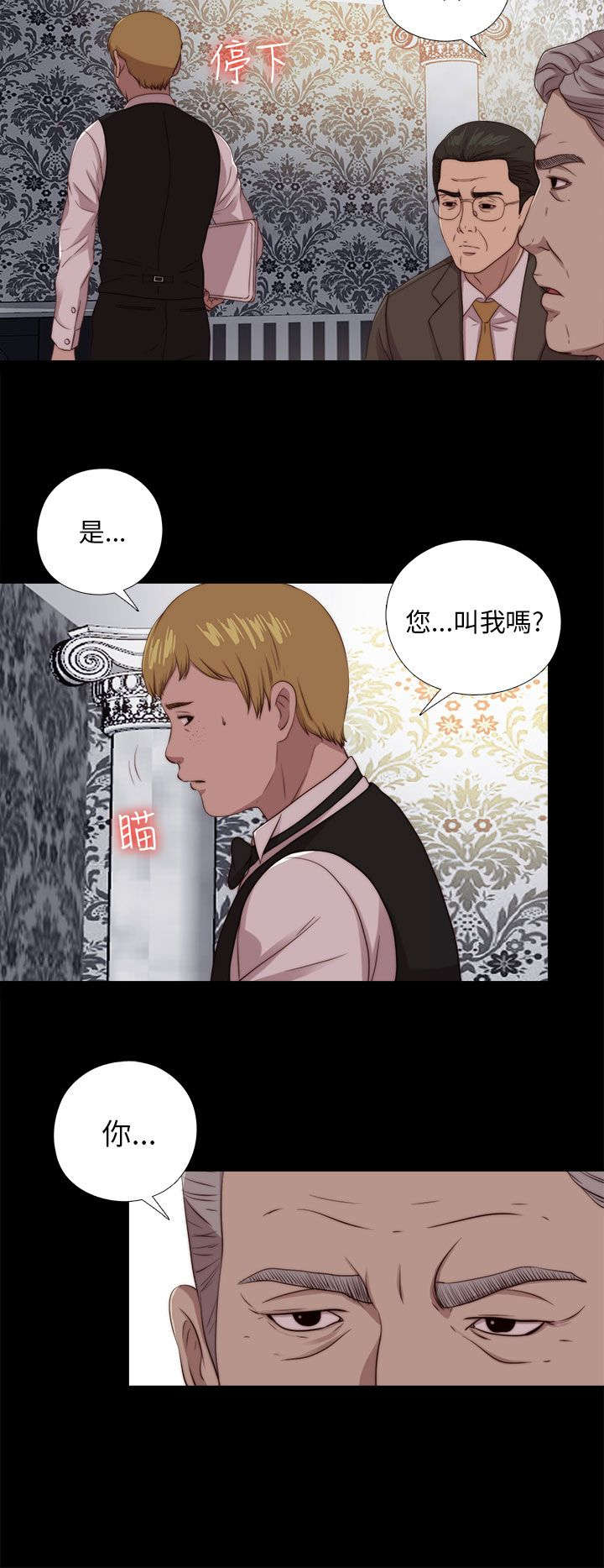 《隔壁练习生》漫画最新章节第176章打听免费下拉式在线观看章节第【17】张图片