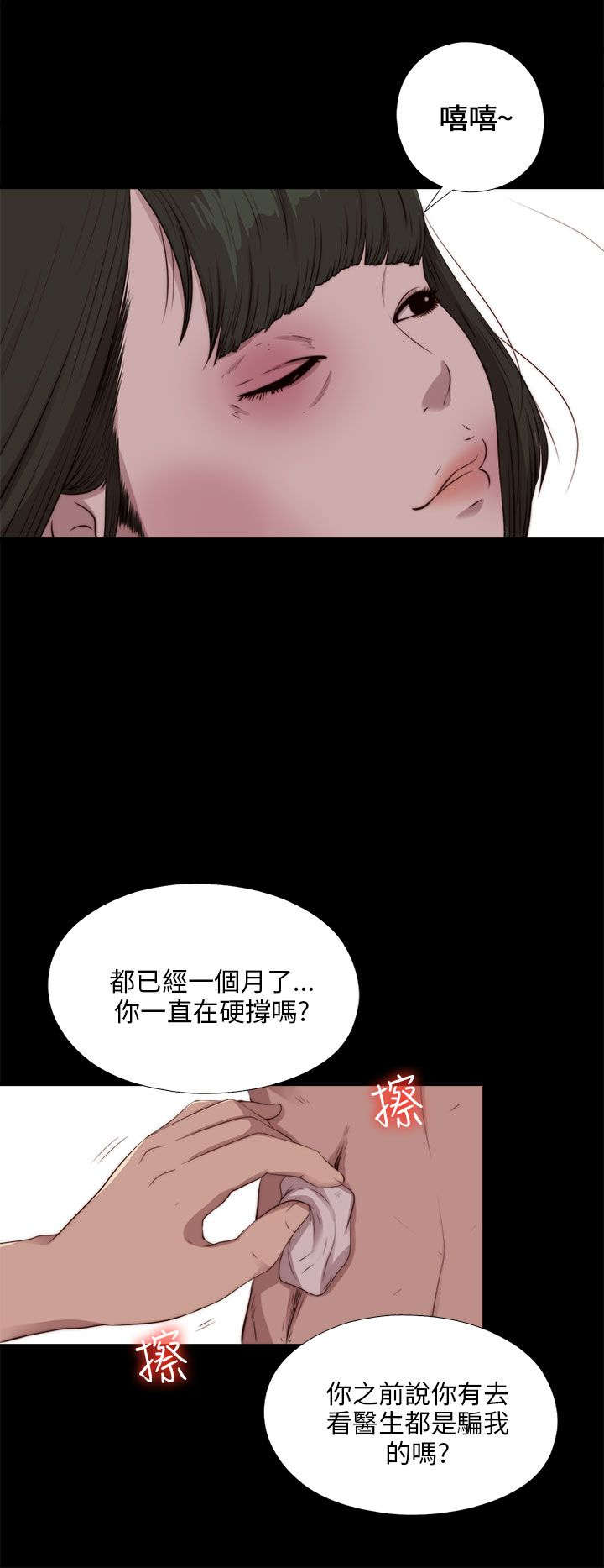 《隔壁练习生》漫画最新章节第176章打听免费下拉式在线观看章节第【8】张图片