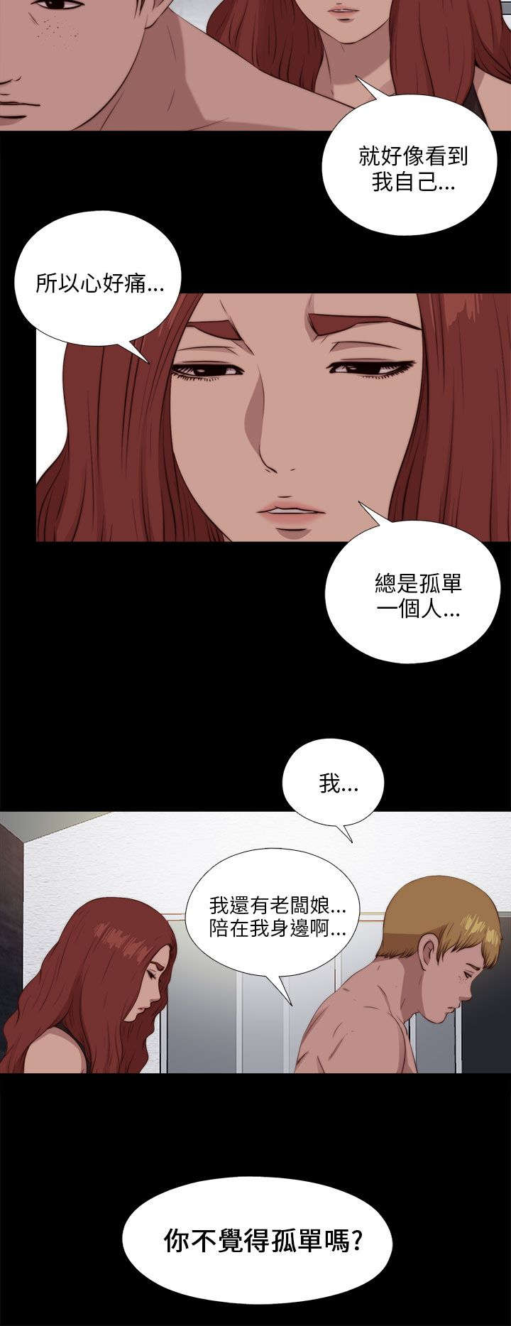 《隔壁练习生》漫画最新章节第176章打听免费下拉式在线观看章节第【6】张图片