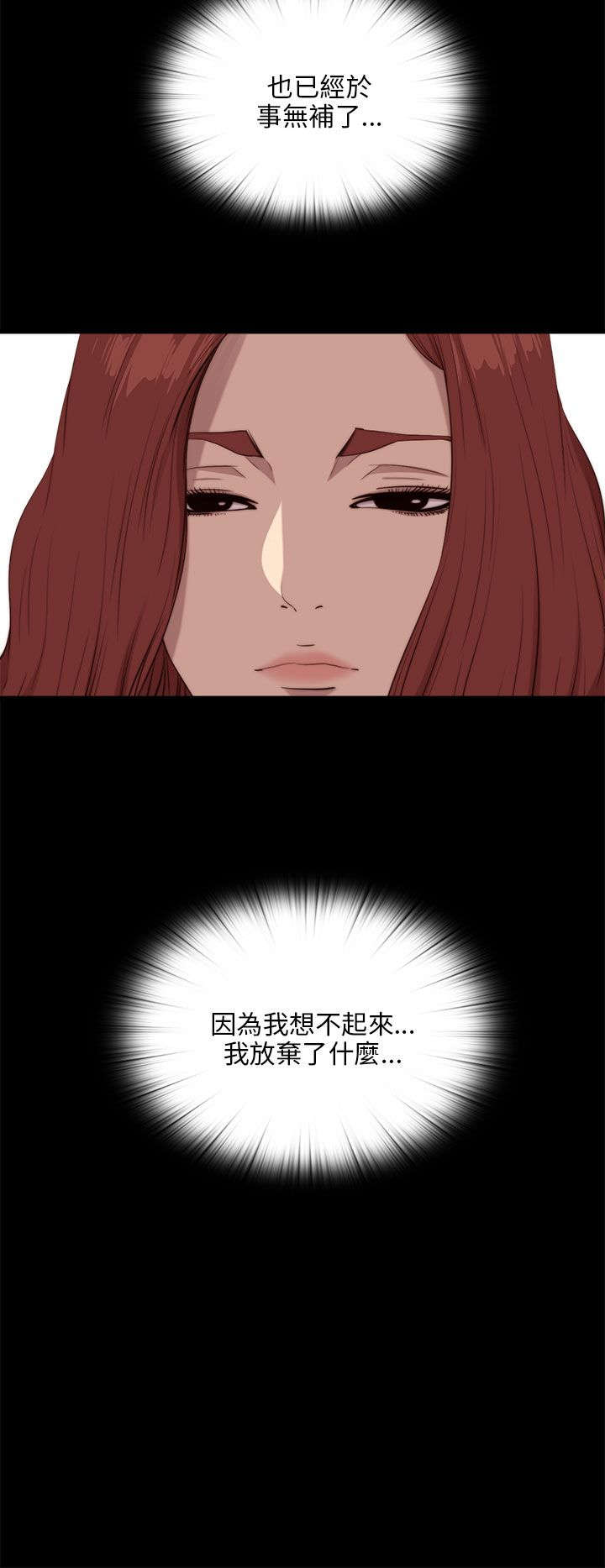 《隔壁练习生》漫画最新章节第176章打听免费下拉式在线观看章节第【23】张图片