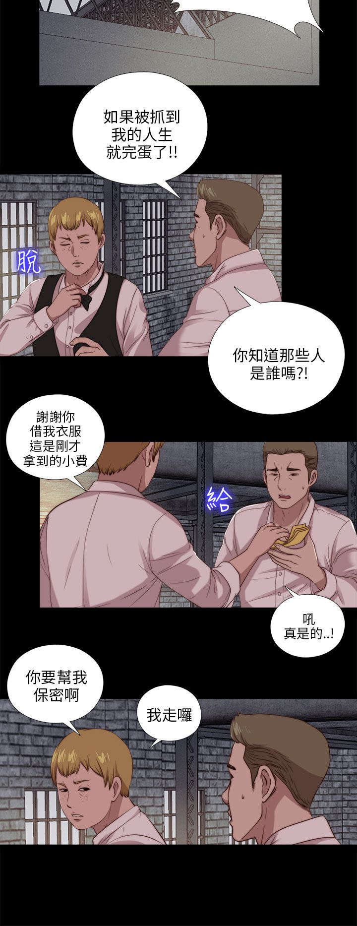 《隔壁练习生》漫画最新章节第176章打听免费下拉式在线观看章节第【15】张图片