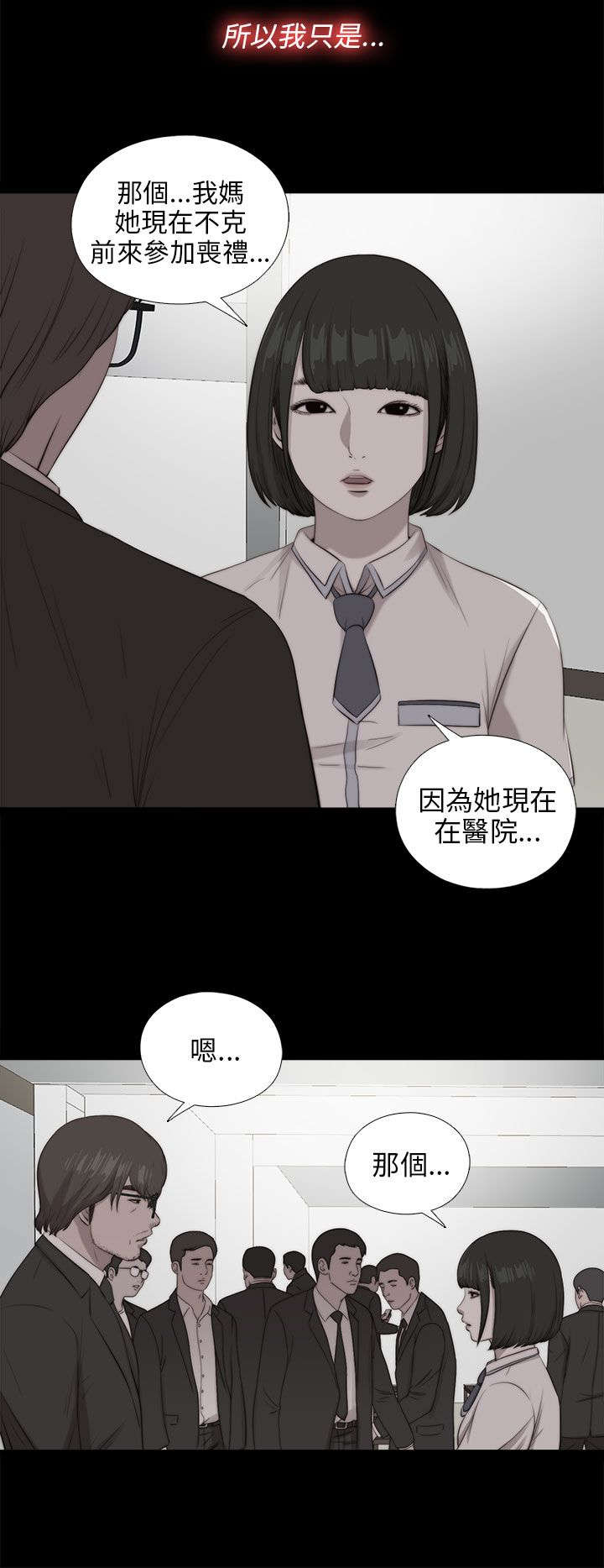 《隔壁练习生》漫画最新章节第175章放心免费下拉式在线观看章节第【16】张图片