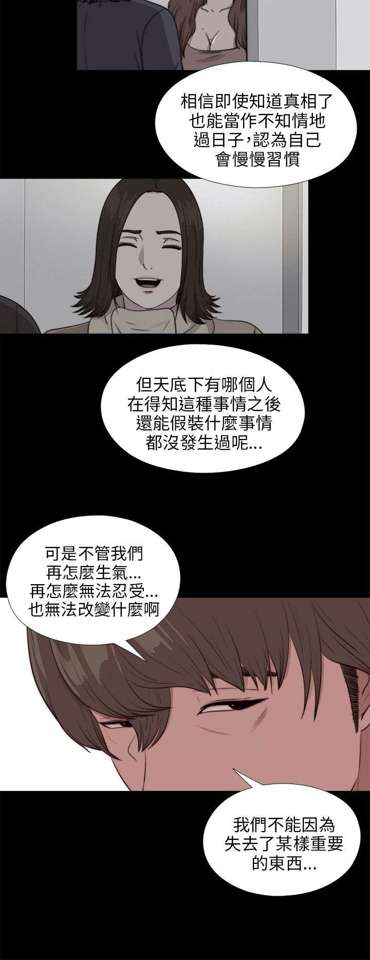 《隔壁练习生》漫画最新章节第175章放心免费下拉式在线观看章节第【10】张图片