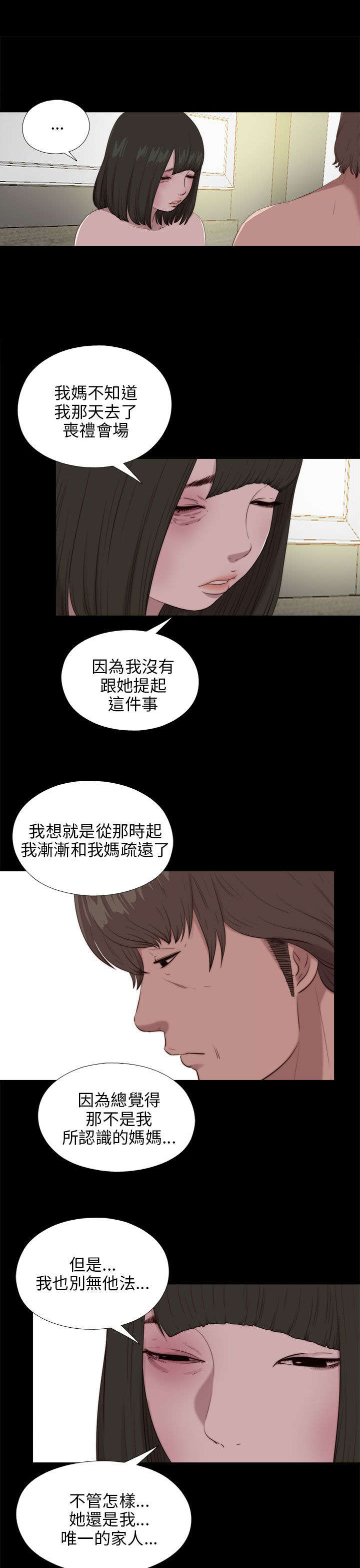 《隔壁练习生》漫画最新章节第175章放心免费下拉式在线观看章节第【13】张图片