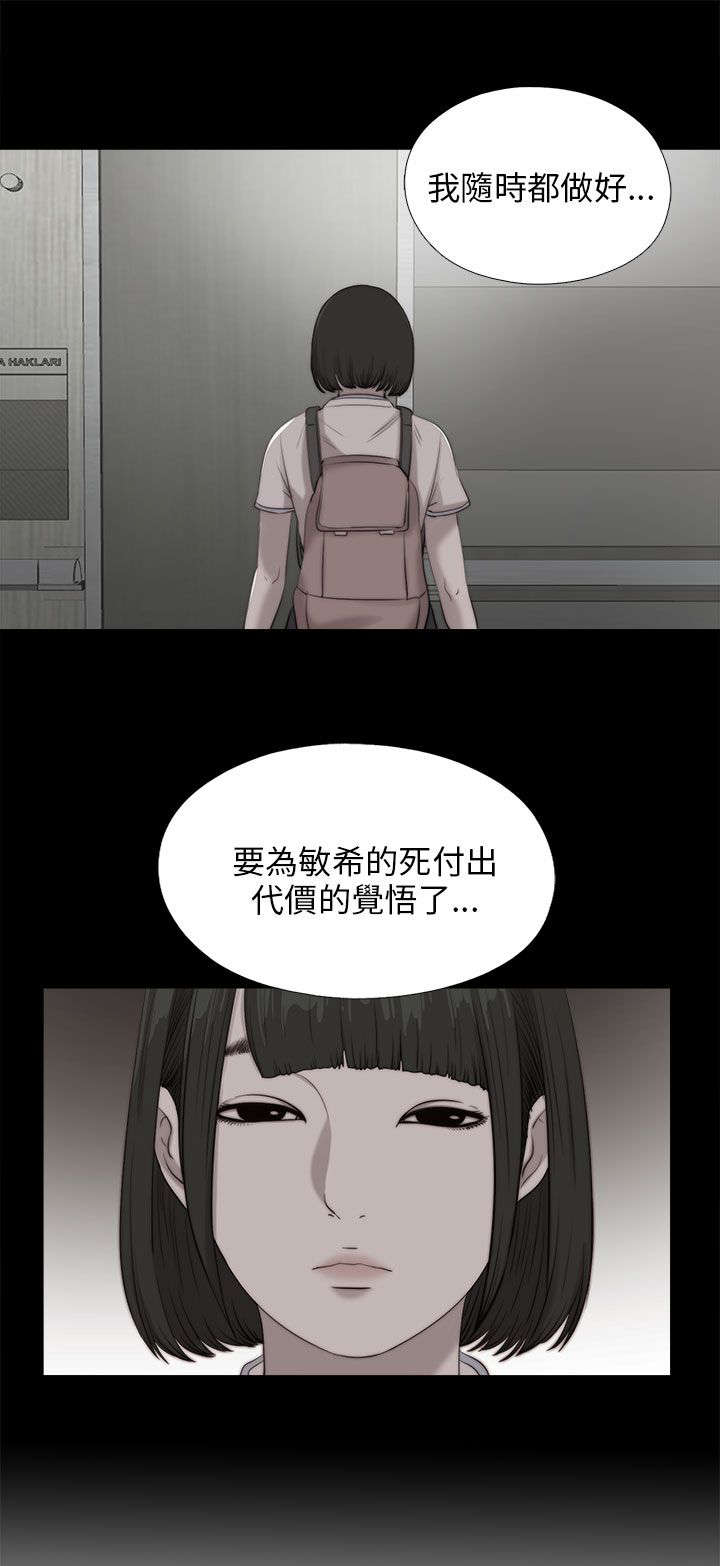 《隔壁练习生》漫画最新章节第175章放心免费下拉式在线观看章节第【19】张图片