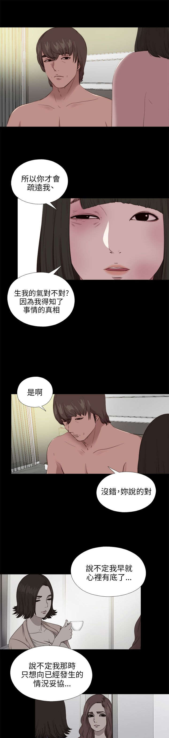 《隔壁练习生》漫画最新章节第175章放心免费下拉式在线观看章节第【11】张图片