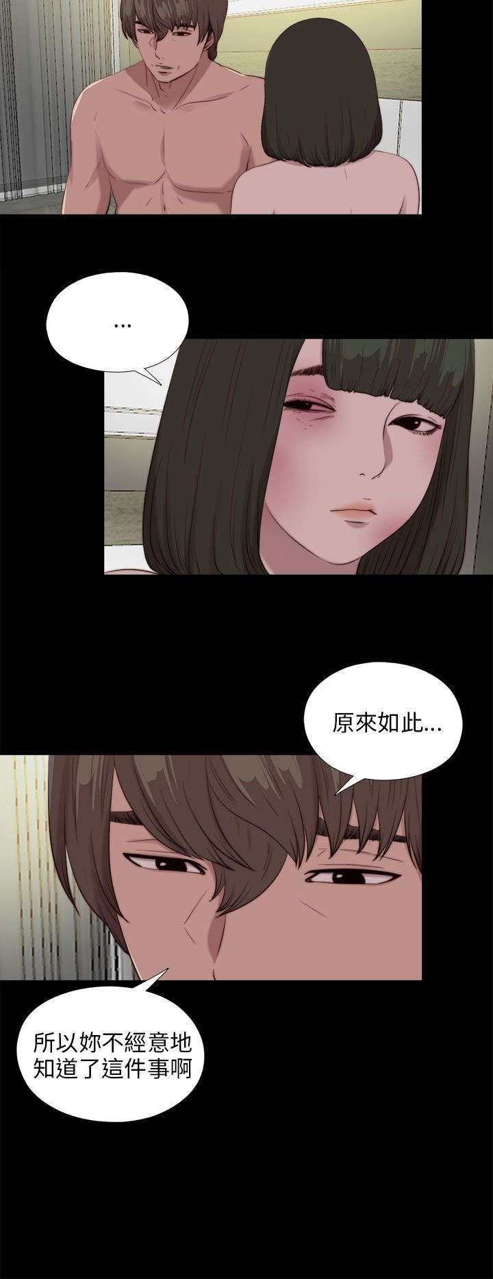 《隔壁练习生》漫画最新章节第175章放心免费下拉式在线观看章节第【14】张图片