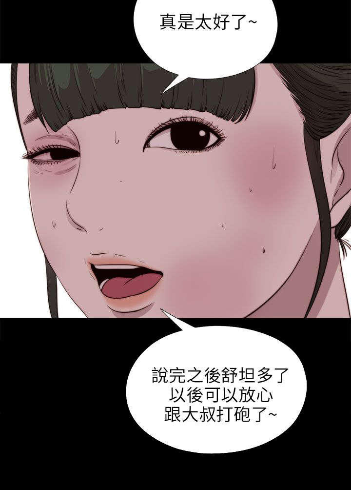 《隔壁练习生》漫画最新章节第175章放心免费下拉式在线观看章节第【1】张图片