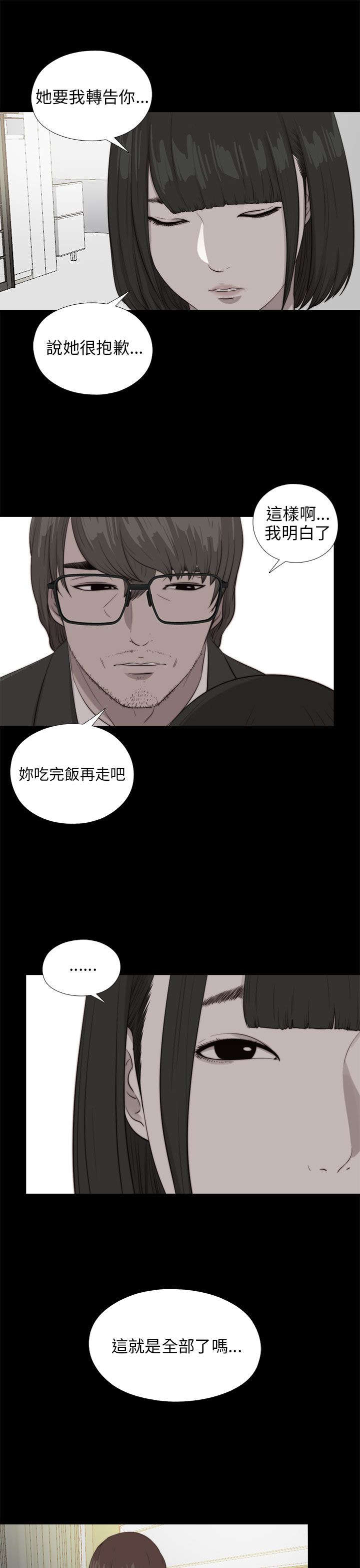 《隔壁练习生》漫画最新章节第175章放心免费下拉式在线观看章节第【15】张图片