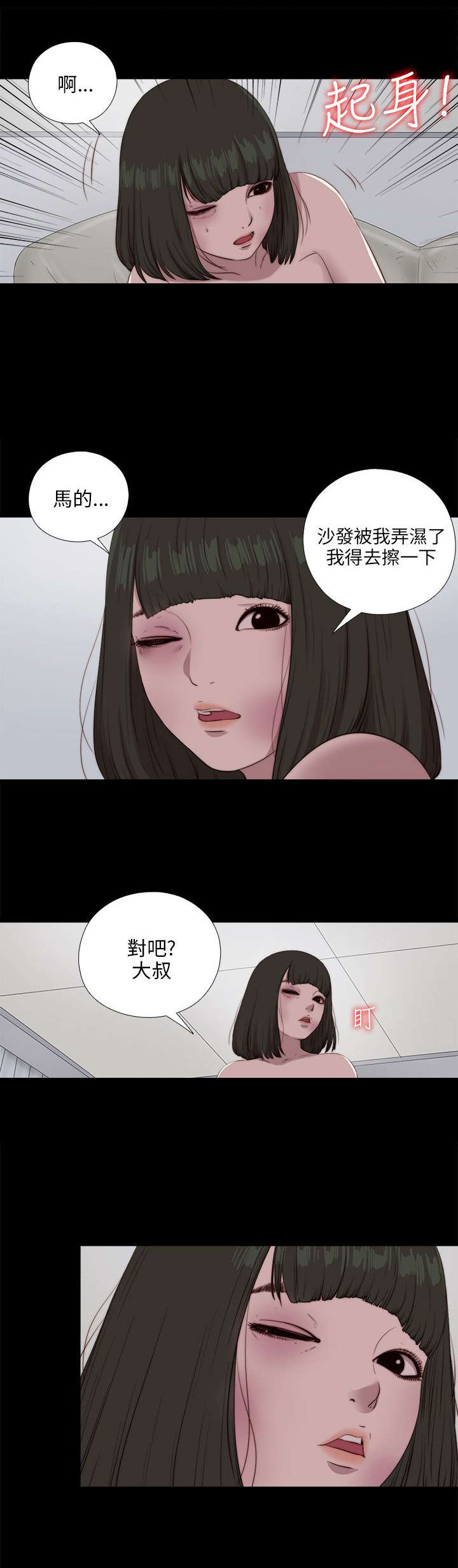 《隔壁练习生》漫画最新章节第172章照顾免费下拉式在线观看章节第【6】张图片