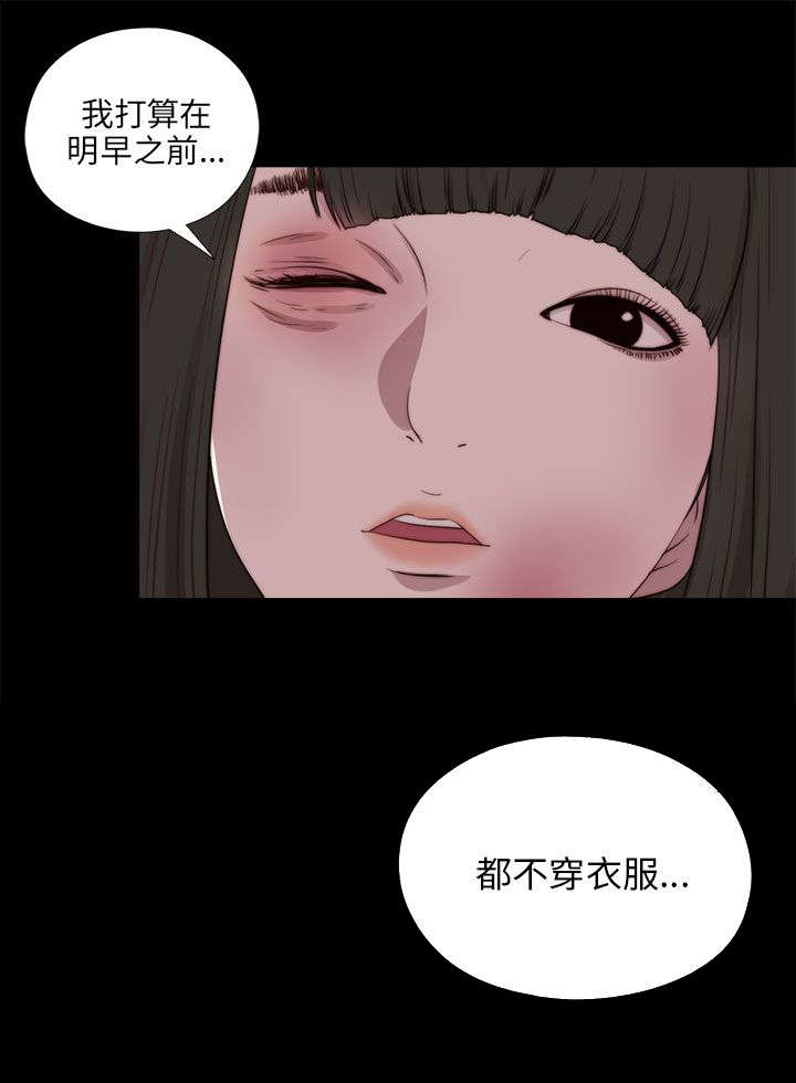 《隔壁练习生》漫画最新章节第172章照顾免费下拉式在线观看章节第【10】张图片