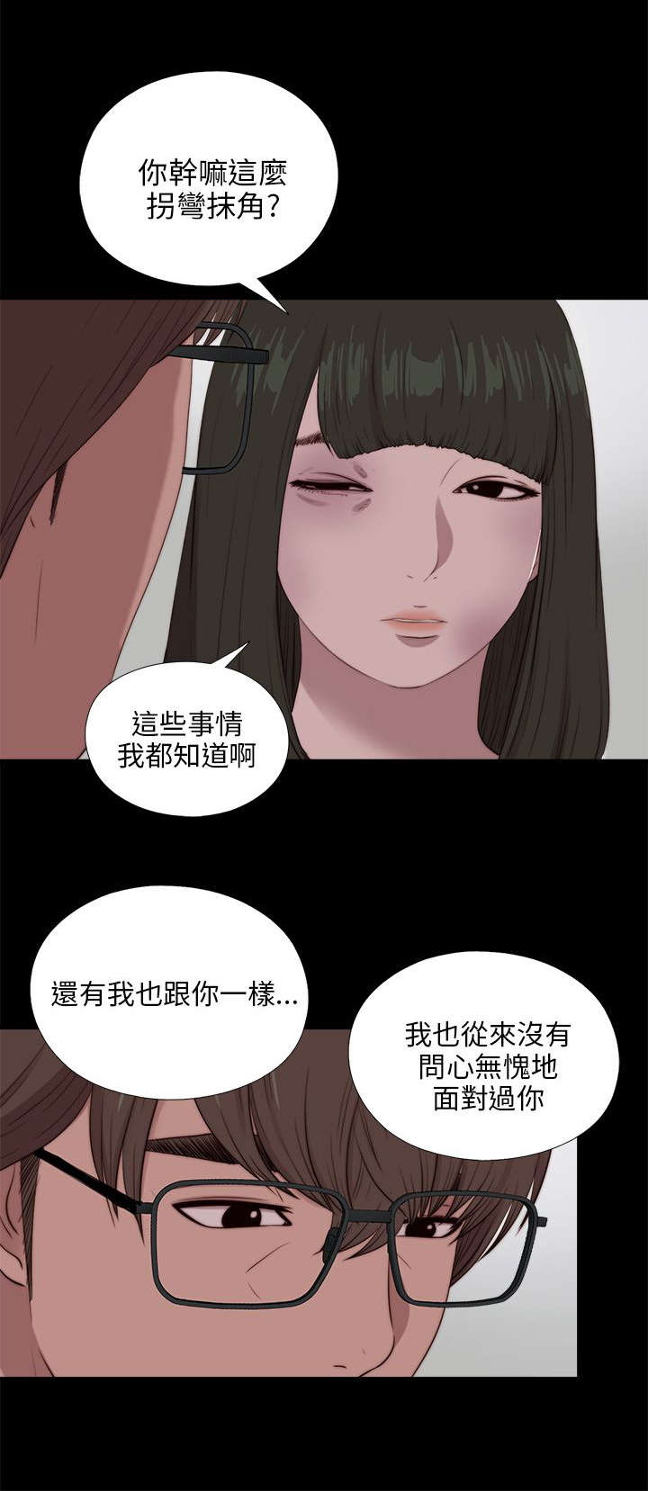 《隔壁练习生》漫画最新章节第172章照顾免费下拉式在线观看章节第【2】张图片