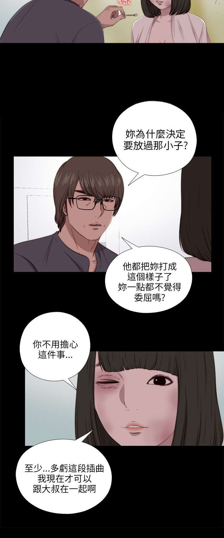 《隔壁练习生》漫画最新章节第172章照顾免费下拉式在线观看章节第【13】张图片