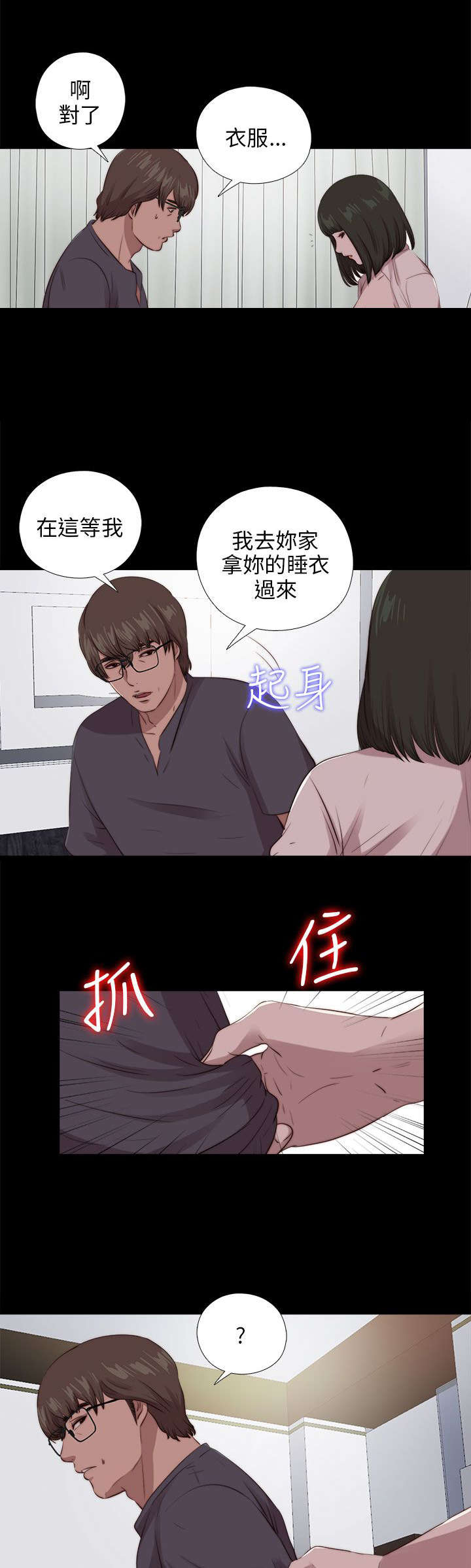 《隔壁练习生》漫画最新章节第172章照顾免费下拉式在线观看章节第【12】张图片